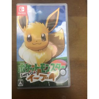 ポケモン(ポケモン)のレッツゴーイーブイ(家庭用ゲームソフト)