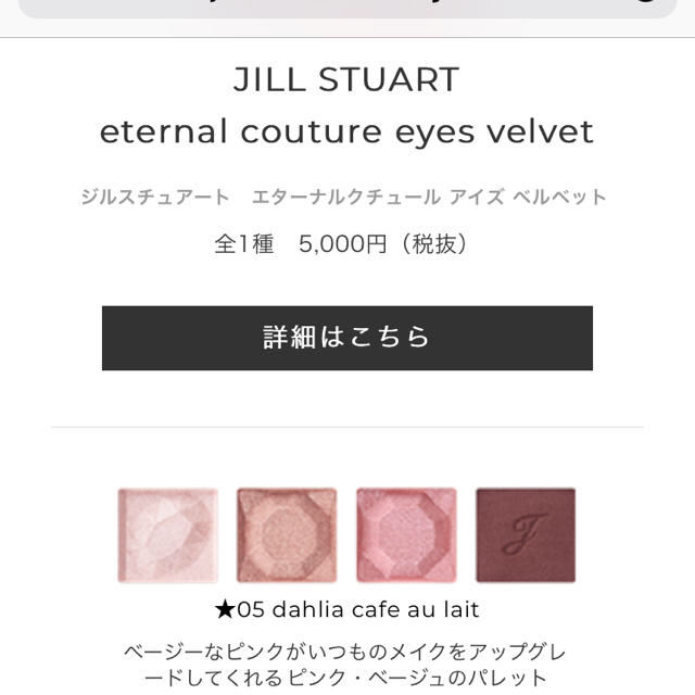 JILLSTUART