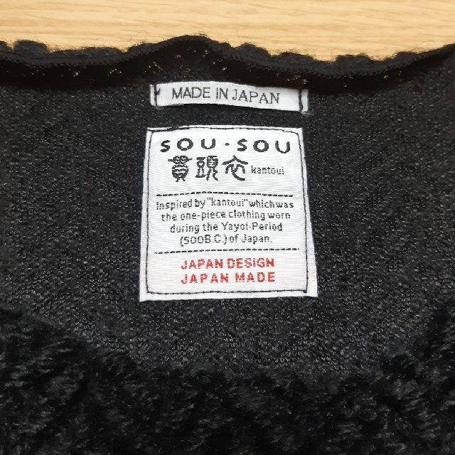 SOU・SOU(ソウソウ)のSOU・SOU　ニットワンピース　(黒) レディースのワンピース(ひざ丈ワンピース)の商品写真