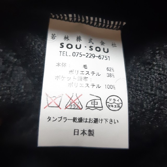 SOU・SOU(ソウソウ)のSOU・SOU　ニットワンピース　(黒) レディースのワンピース(ひざ丈ワンピース)の商品写真