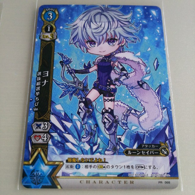 白猫 Tcg Pr ヨナ 選抜総選挙 ちび Verの通販 By O O S Shop ラクマ