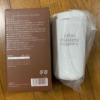 ジョンマスターオーガニック(John Masters Organics)のジョンマスターオーガニックタンブラー⑅◡̈*非売品(ノベルティグッズ)