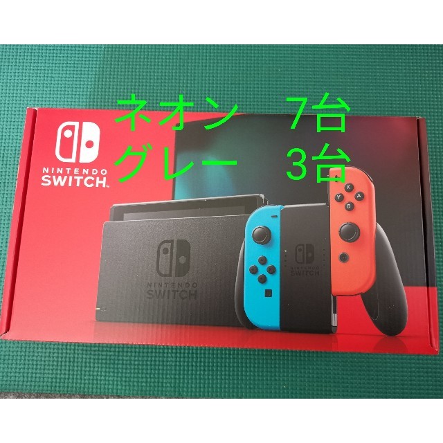 新品未使用　任天堂スイッチ10台セットゲームソフト/ゲーム機本体