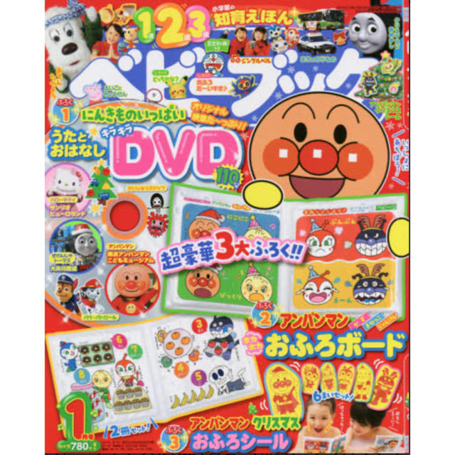 小学館(ショウガクカン)のベビーブック 2020 年1月号 付録 アンパンマン おふろボード＆おふろシール キッズ/ベビー/マタニティのおもちゃ(お風呂のおもちゃ)の商品写真