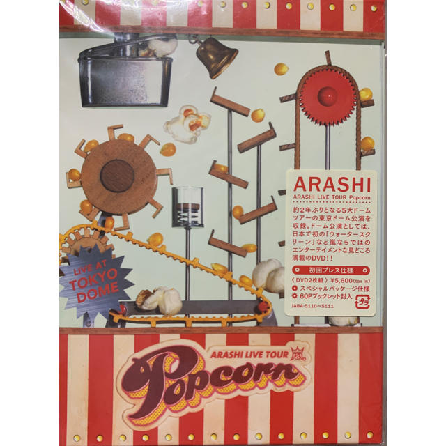 ARASHI　LIVE　TOUR　Popcorn DVD