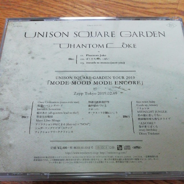 UNISON SQUARE GARDEN(ユニゾンスクエアガーデン)のPhantom Joke（初回限定盤） エンタメ/ホビーのCD(ポップス/ロック(邦楽))の商品写真