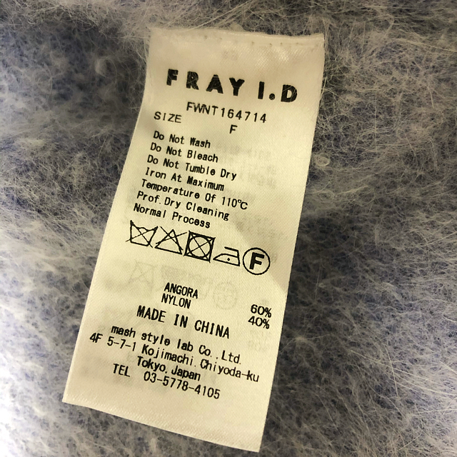 FRAY I.D(フレイアイディー)のFRAY I.D＊モックネックニットプルオーバー レディースのトップス(ニット/セーター)の商品写真