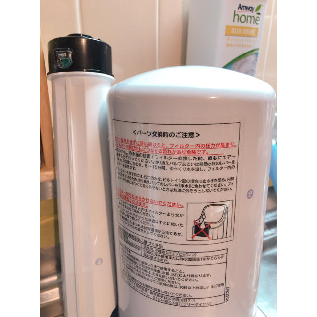 Amway eSpring 旧型 浄水器 UVランプ-