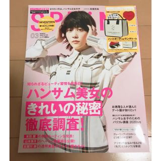 スプリング 3月号 雑誌のみ(ファッション)