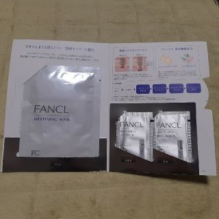 ファンケル(FANCL)のファンケル　トータル美白セット　(ホワイトニング化粧液・乳液・フェイスパック)(サンプル/トライアルキット)