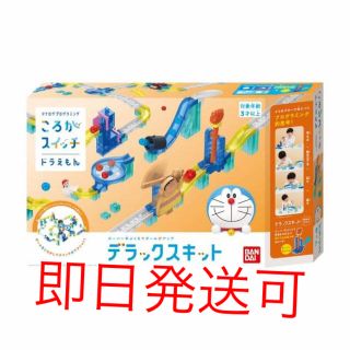 バンダイ(BANDAI)のころがスイッチ　デラックスセット(知育玩具)