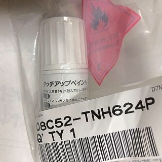 ホンダ(ホンダ)のホンダ純正 タッチアップペイント 15ml(メンテナンス用品)