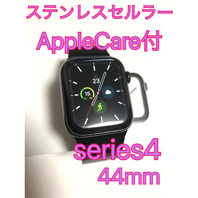 Apple Watch series 4 44mm Cellular ステンレス