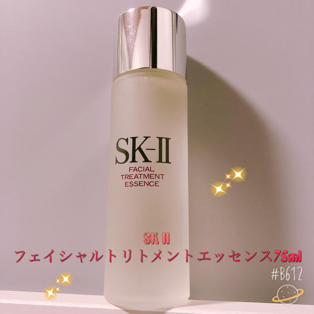 フェイシャルトリトメントエッセンス75ml