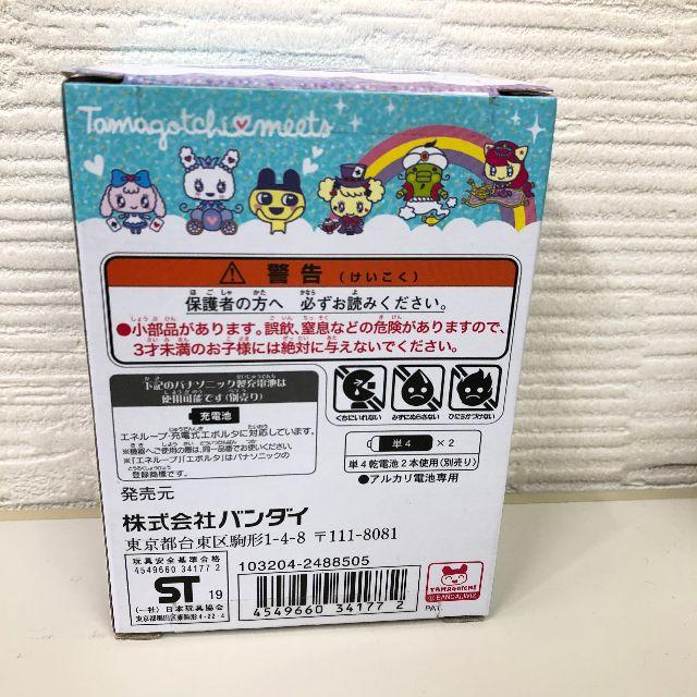 BANDAI - 入荷!!お値下げ!!たまごっちみーつ ファンタジーみ BANDAI - 入荷!!お値下げ!!たまごっちみーつ ファンタジーみ