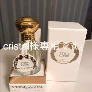 アニックグタール(Annick Goutal)のアニックグタール　プチシェリー　香水　50ml(香水(女性用))