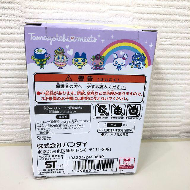 BANDAI(バンダイ)のSALE!!お値下げ!！たまごっちみーつ パステルみーつver. パープル エンタメ/ホビーのゲームソフト/ゲーム機本体(携帯用ゲーム機本体)の商品写真