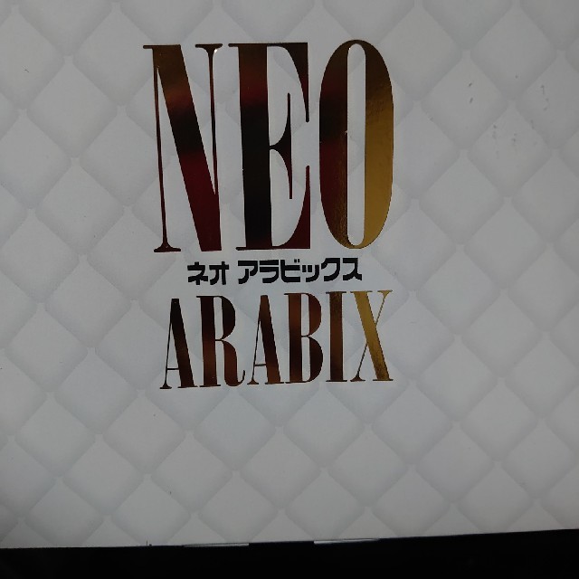 シャイニングゴールデン NEO ARABIX ~ネオアラビックス~ オマケ付き