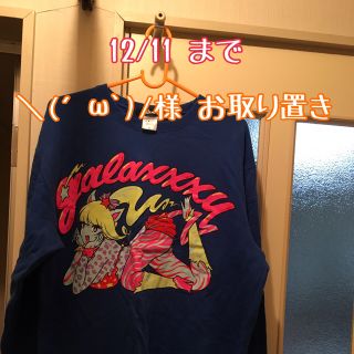 ギャラクシー(galaxxxy)の\(´ω`)/様 専用 (トレーナー/スウェット)