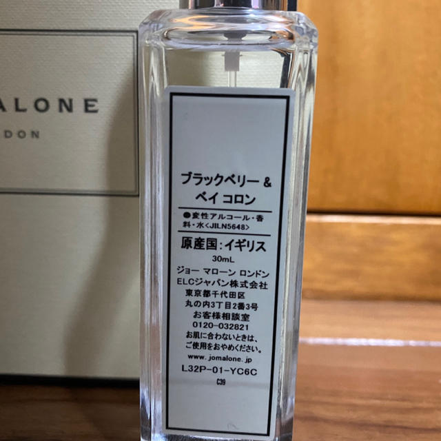 Jo Malone(ジョーマローン)のJo Malone ブラックベリー&ベイ コスメ/美容の香水(ユニセックス)の商品写真