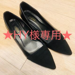 リゾイ(REZOY)のREZOY パンプス 24.5 ブラック(ハイヒール/パンプス)