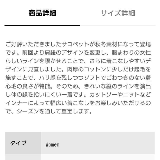 URBAN RESEARCH(アーバンリサーチ)の◆かぐれ◆コットンサロペット◆URBAN RESEARCH◆アーバンリサーチ◆ レディースのパンツ(サロペット/オーバーオール)の商品写真