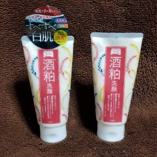 イシザワケンキュウジョ(石澤研究所)のワフードメイド 酒粕洗顔 １７０ｇ
２個セット(洗顔料)