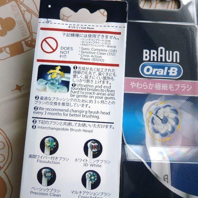 BRAUN(ブラウン)のBRAUN　オーラルＢ　新品　替えブラシ　４本　やわらか極細毛　Oral B スマホ/家電/カメラの美容/健康(電動歯ブラシ)の商品写真