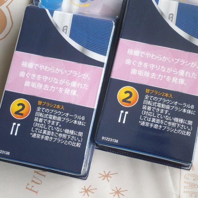 BRAUN(ブラウン)のBRAUN　オーラルＢ　新品　替えブラシ　４本　やわらか極細毛　Oral B スマホ/家電/カメラの美容/健康(電動歯ブラシ)の商品写真