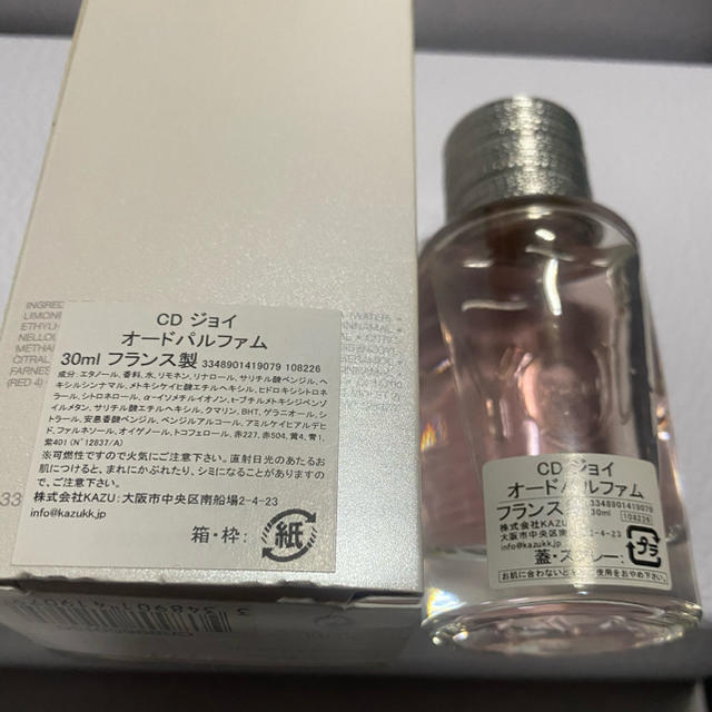 Dior JOY 30ml 香水 2