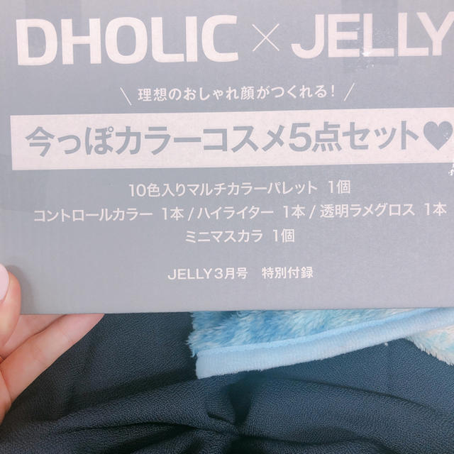 dholic(ディーホリック)のJELLY ジェリー 2020年 3月号 【付録】 DHOLIC × JELLY コスメ/美容のキット/セット(コフレ/メイクアップセット)の商品写真