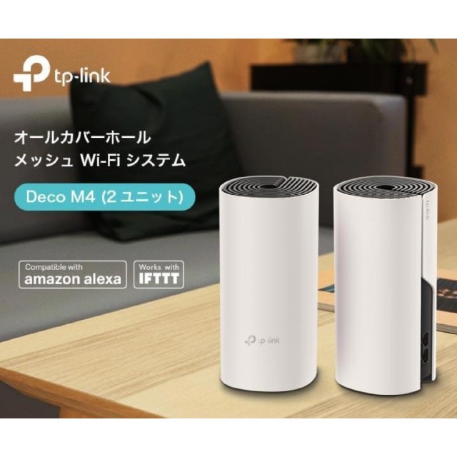 無線LANルーター TP-Link Deco M4 11ac/n  2ユニット