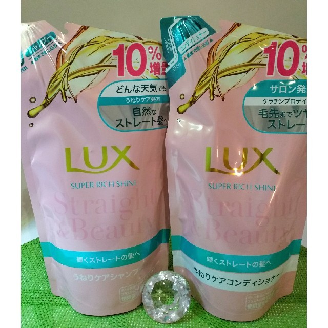 LUX(ラックス)のLUXスーパーリッチシャインストレート&ビューティーうねりケアシャンプーセット♡ コスメ/美容のヘアケア/スタイリング(シャンプー)の商品写真