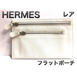 エルメス(Hermes)の【正規品】エルメス　フラットポーチ　レア品　HERMES 目立った傷や汚れなし(ポーチ)