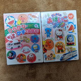 アンパンマン(アンパンマン)のめばえ付録　DVD2枚セット(キッズ/ファミリー)