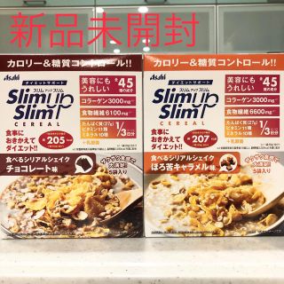 スリムアップスリム  食べる　シリアル　シェイク　チョコレート　ほろ苦キャラメル