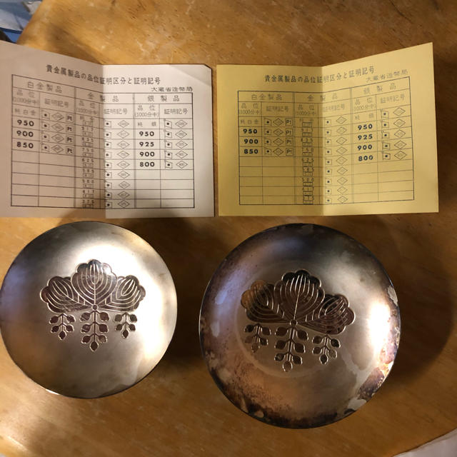 アル3289さん専用 銀杯 値下げ中 上品 kinetiquettes.com