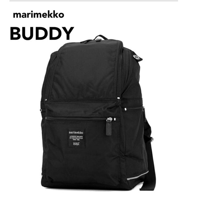 新品 marimekko リュック Buddy ブラック