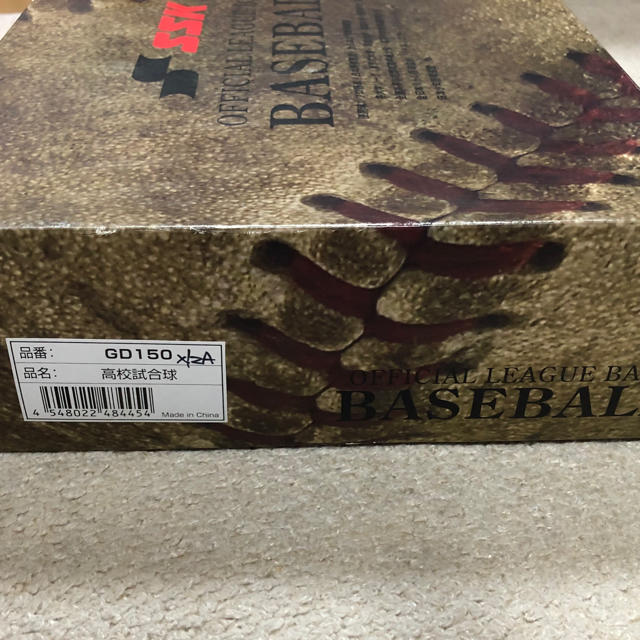 SSK(エスエスケイ)の硬式用 高校試合球 スポーツ/アウトドアの野球(ボール)の商品写真