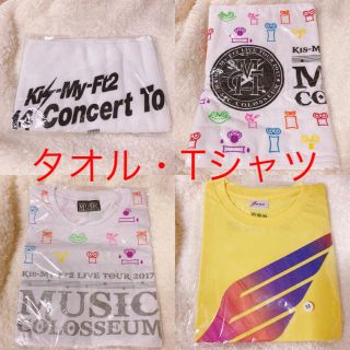 キスマイフットツー(Kis-My-Ft2)のキスマイ タオル Tシャツ セット(アイドルグッズ)