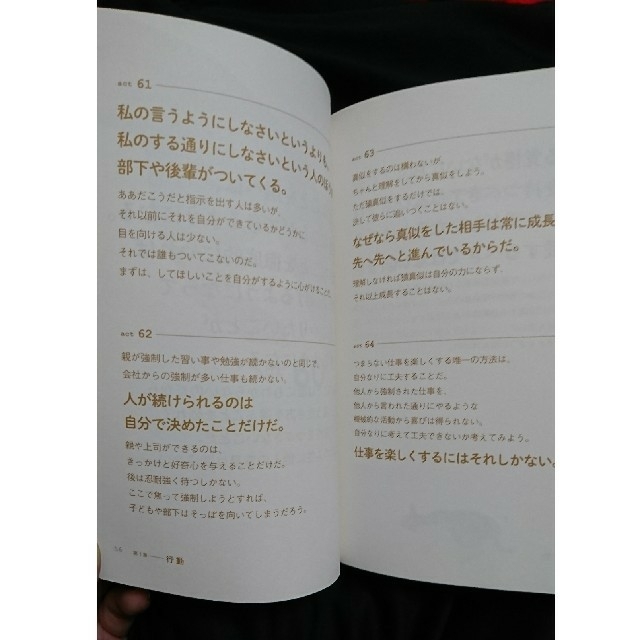 メンタリストDaiGoの幸せをつかむ言葉 エンタメ/ホビーの本(文学/小説)の商品写真