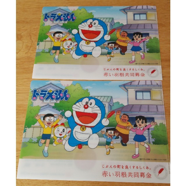 ドラえもん☺クリアファイル☺２枚セット エンタメ/ホビーのアニメグッズ(クリアファイル)の商品写真