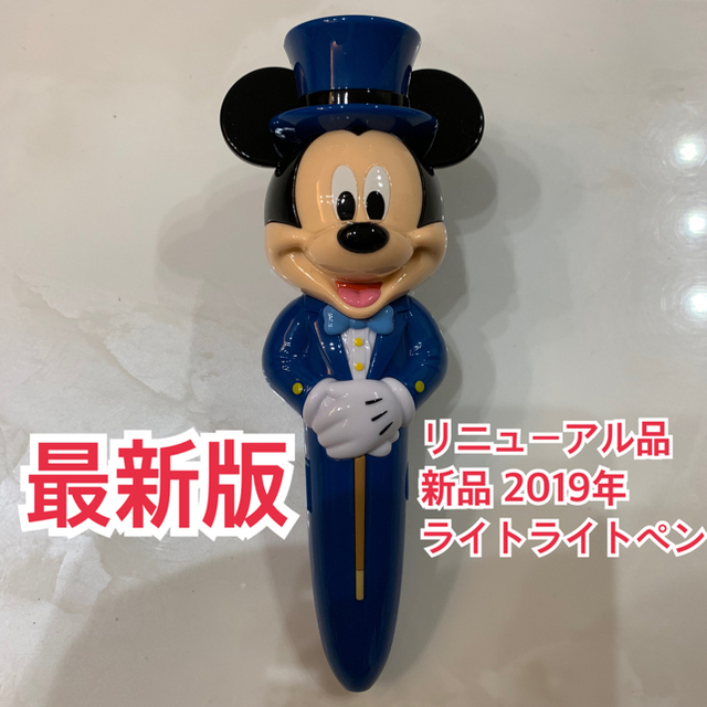 ライトライトペン 最新版 リニューアル2019年 ディズニー英語システム
