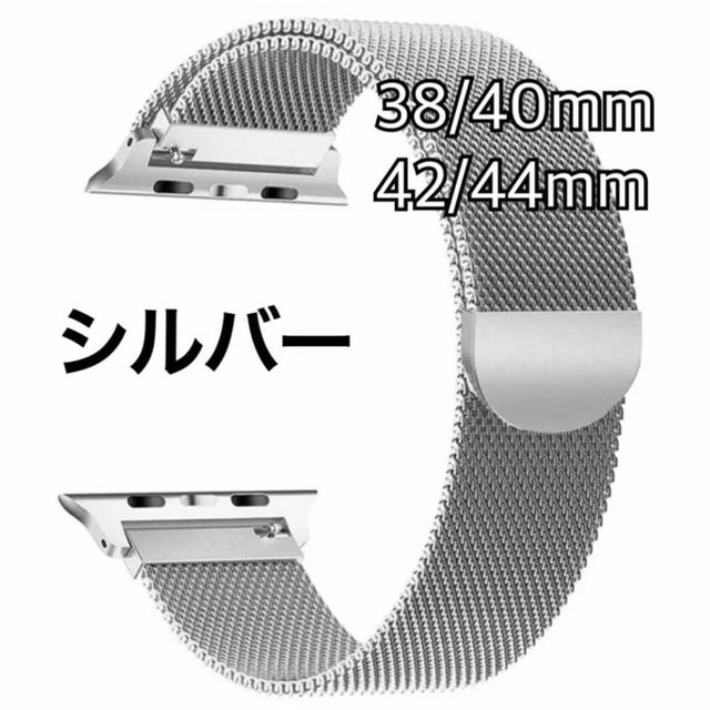 Apple Watch(アップルウォッチ)のアップルウォッチ Apple Watch ベルト バンド 強力磁石 【送料無料】 メンズの時計(金属ベルト)の商品写真