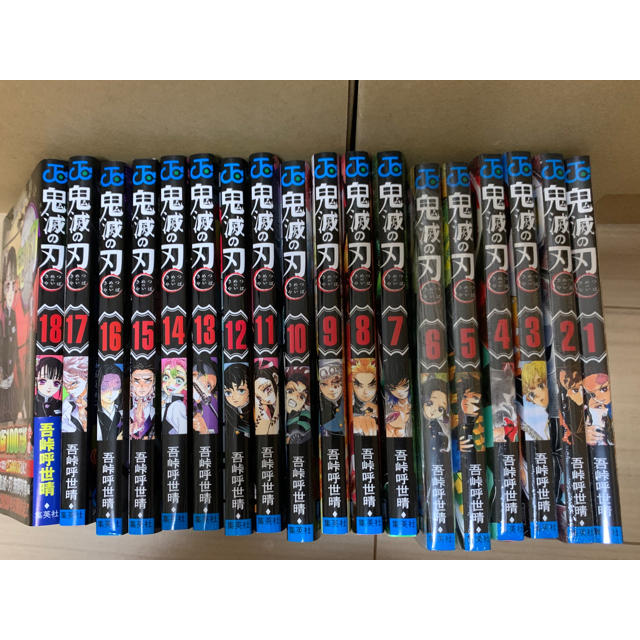 鬼滅の刃u30001-18巻 漫画 在庫整理品 - 通販 - faculdadeasa.com.br