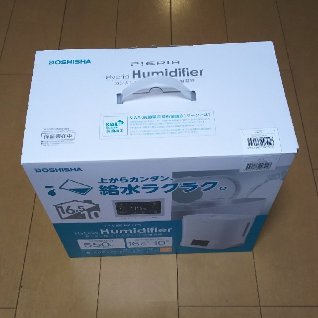 加湿器 ドウシシャ ハイブリッド Humidifer