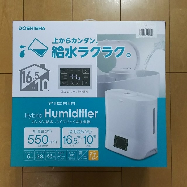 ドウシシャ(ドウシシャ)の加湿器 ドウシシャ ハイブリッド Humidifer スマホ/家電/カメラの生活家電(加湿器/除湿機)の商品写真