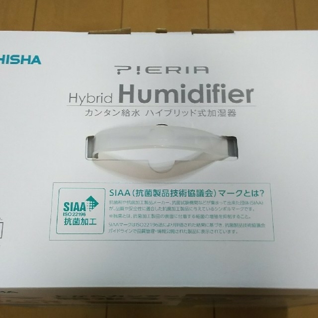 加湿器 ドウシシャ ハイブリッド Humidifer