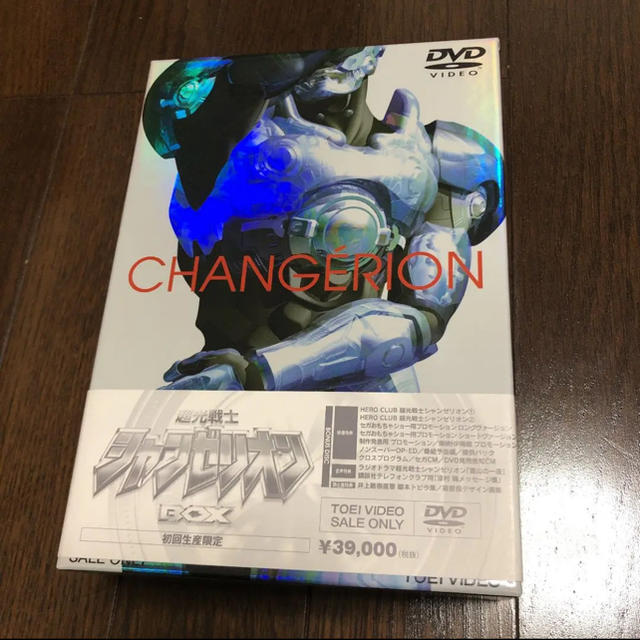 超光戦士シャンゼリオンDVD