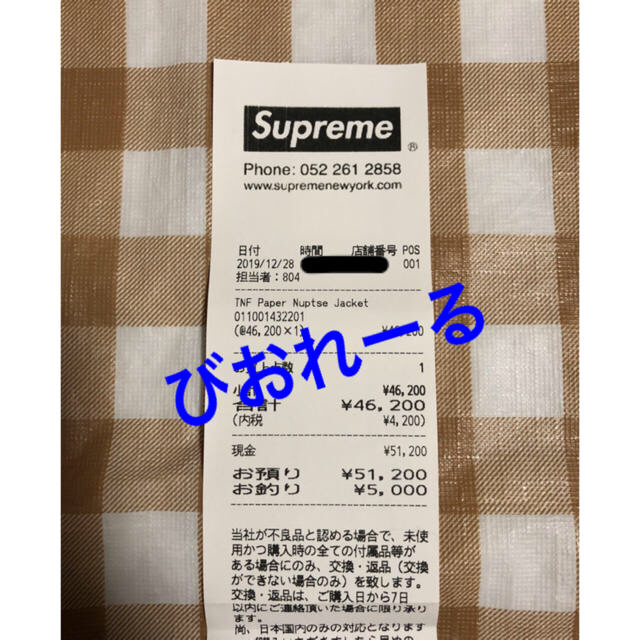 Mサイズ Supreme Paper Print Nuptse Jacket